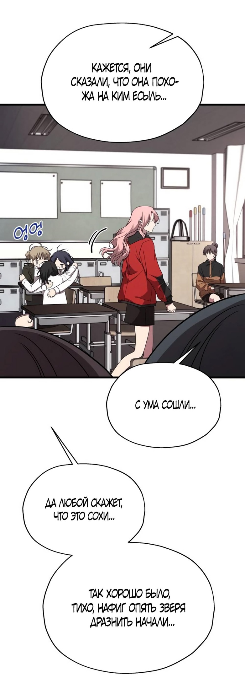 Глава 39 - страница 49