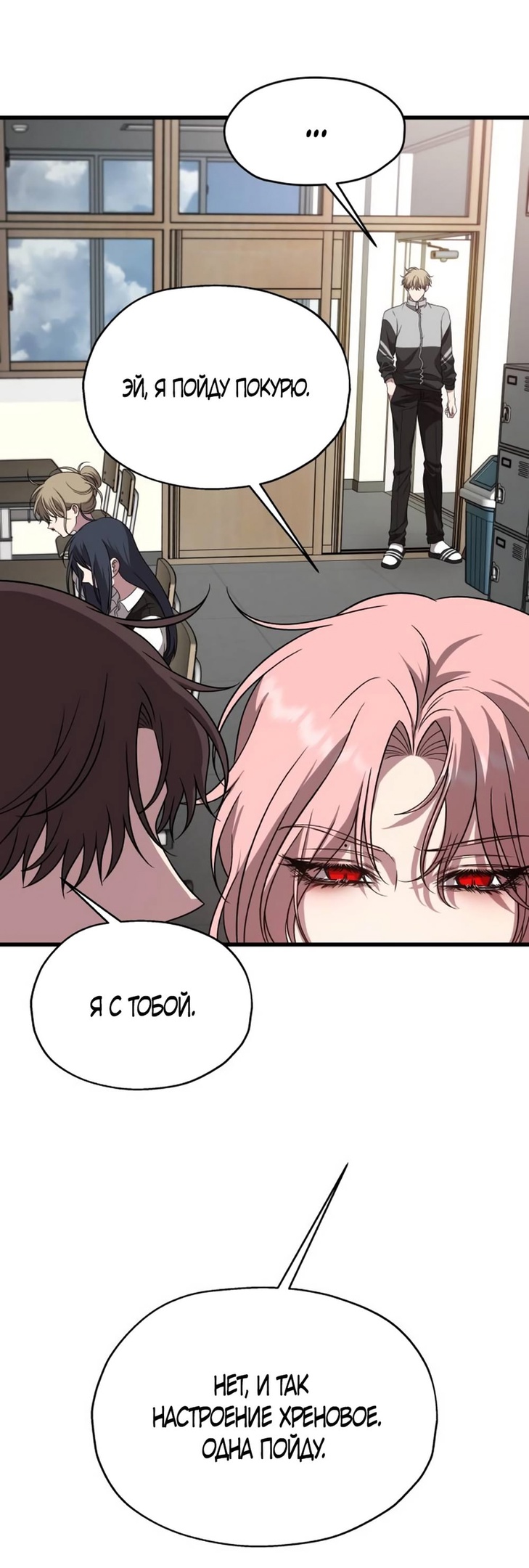 Глава 39 - страница 51