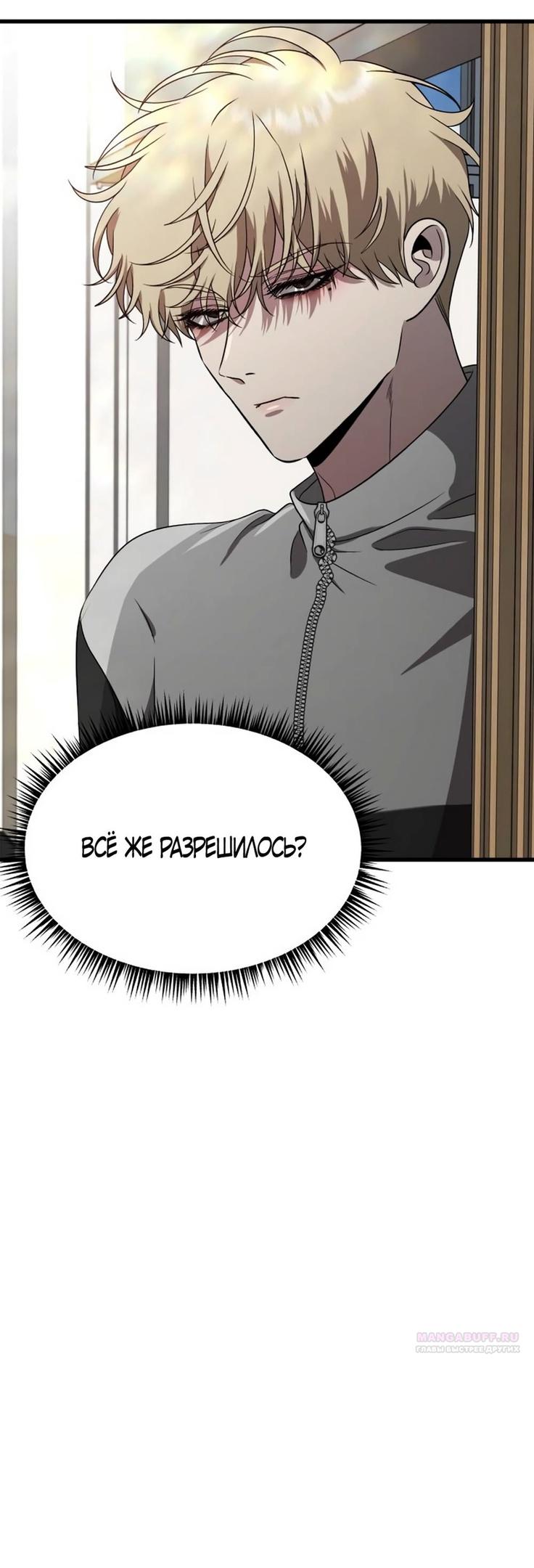 Глава 39 - страница 52