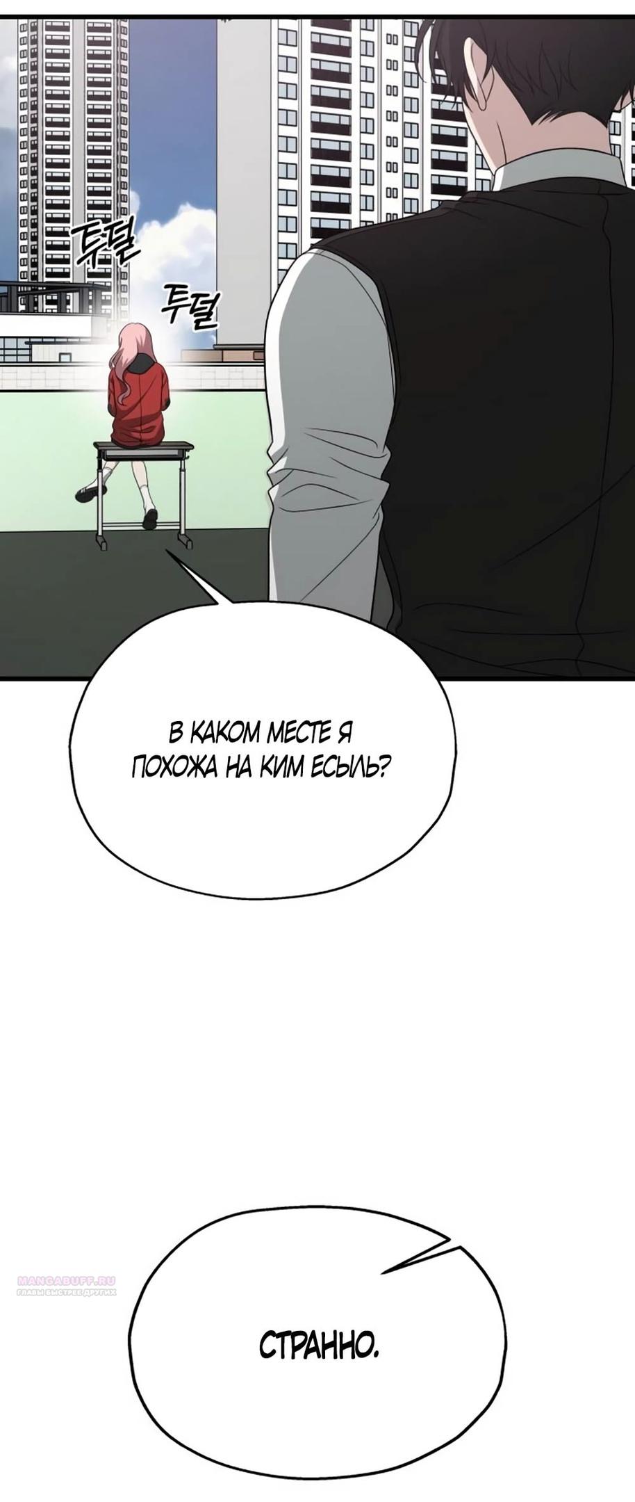 Глава 39 - страница 54