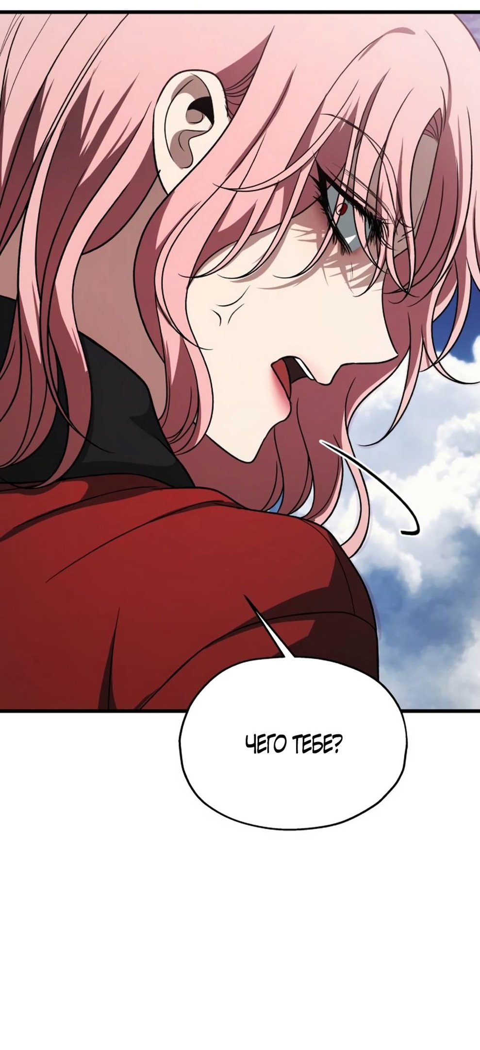 Глава 39 - страница 55