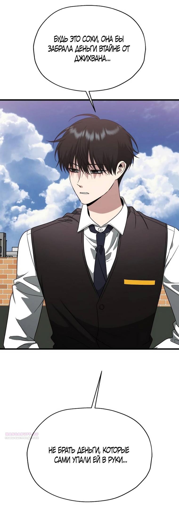 Глава 39 - страница 56