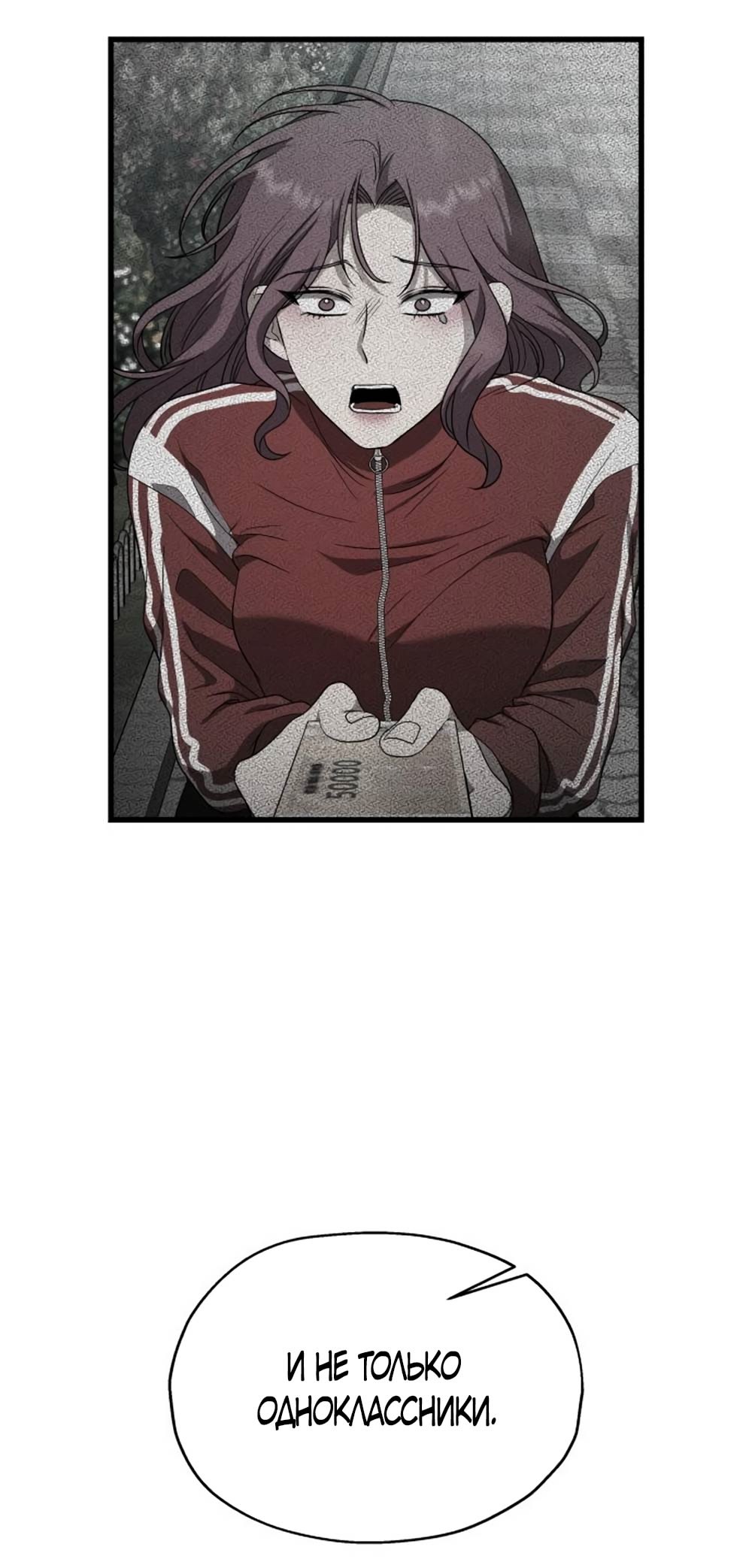 Глава 39 - страница 57