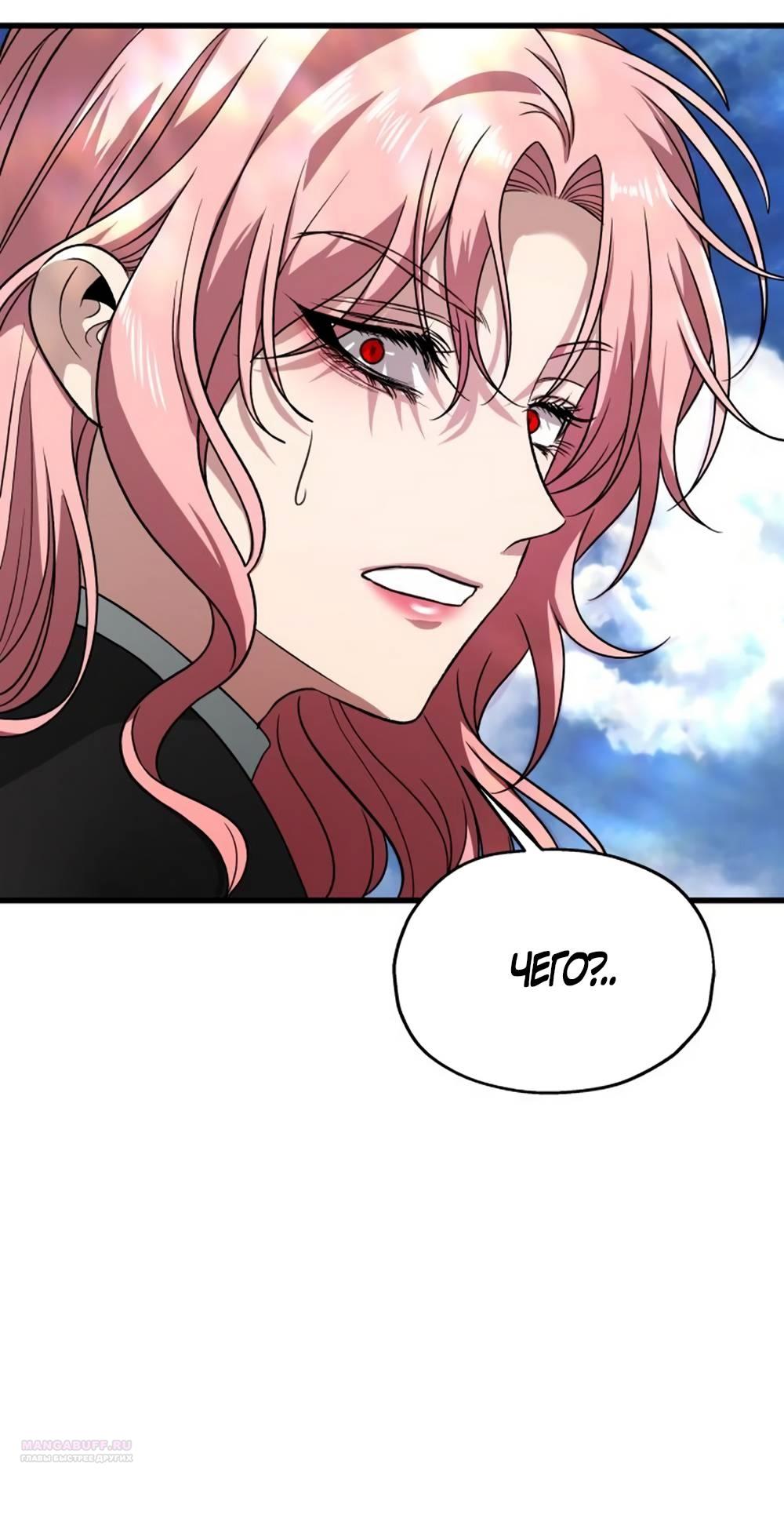 Глава 39 - страница 58