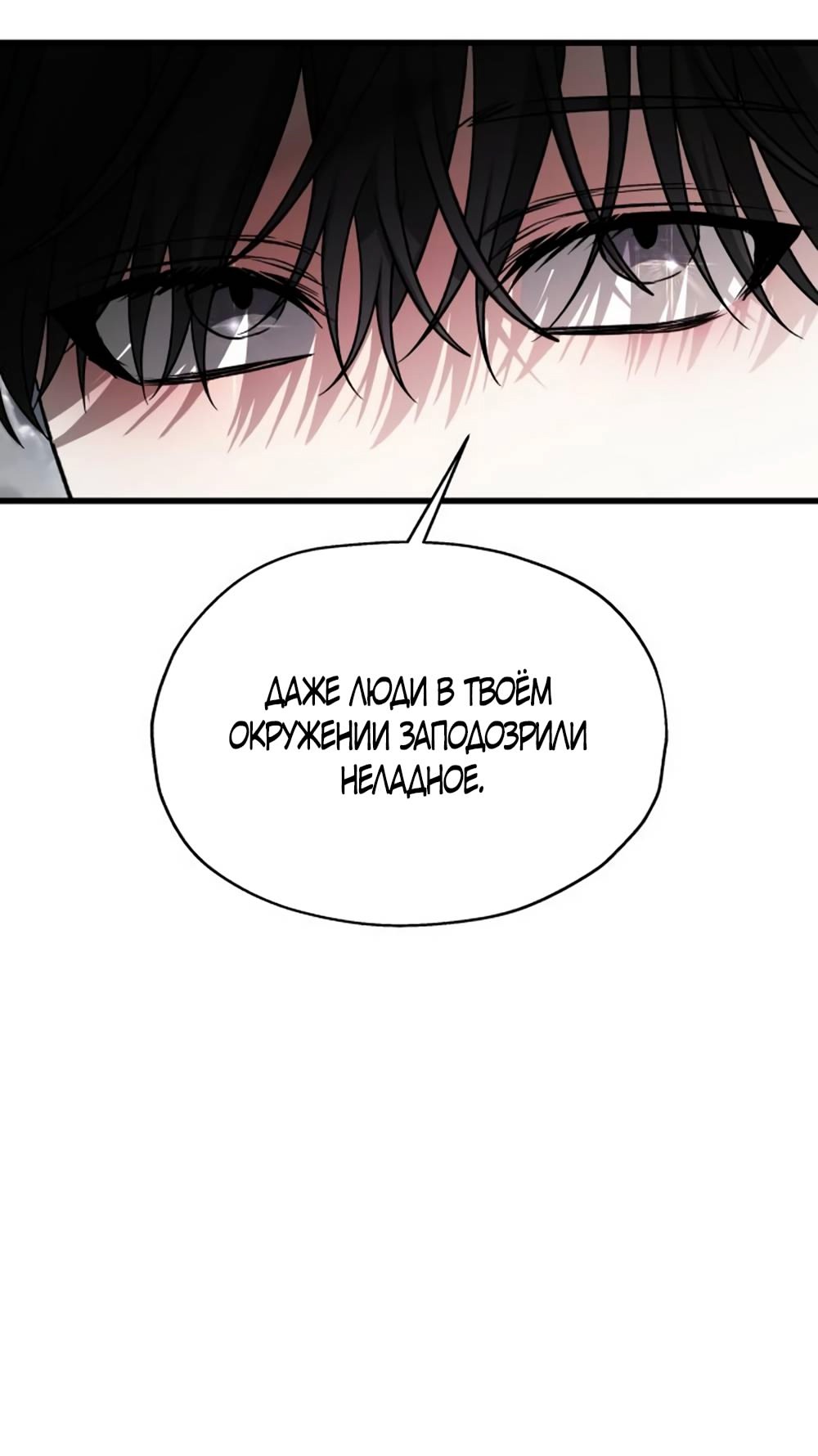 Глава 39 - страница 59