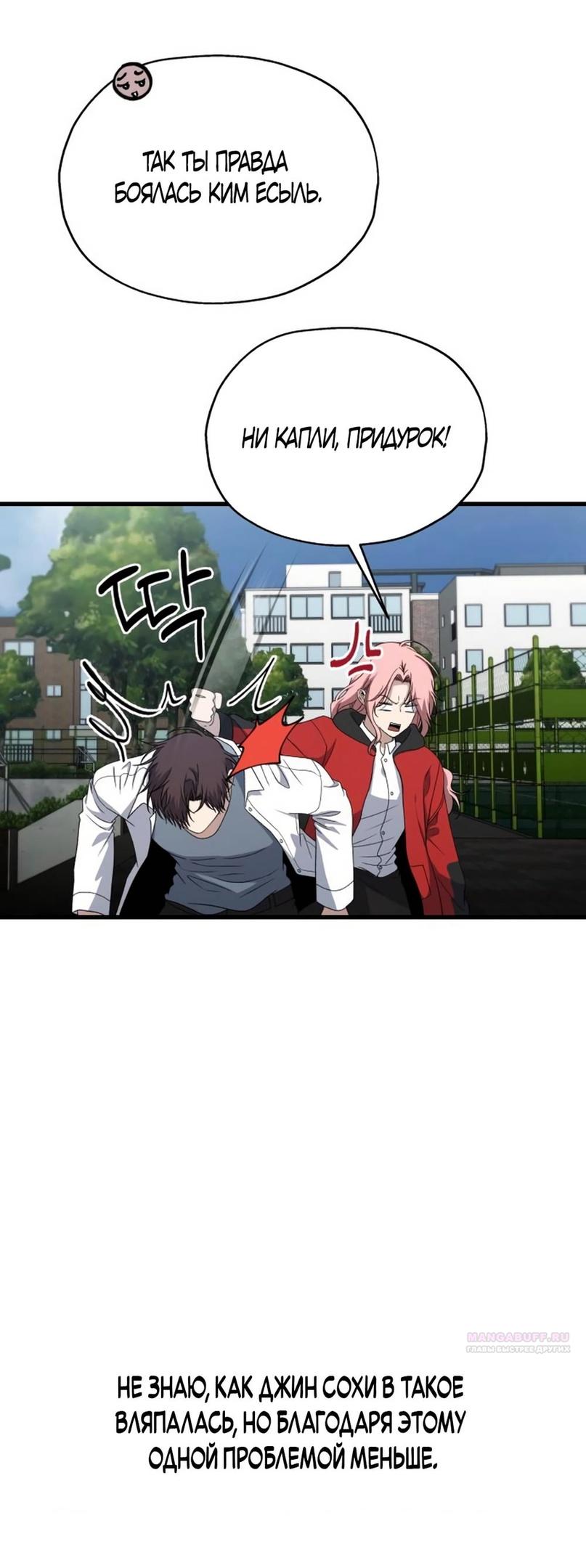 Глава 39 - страница 6