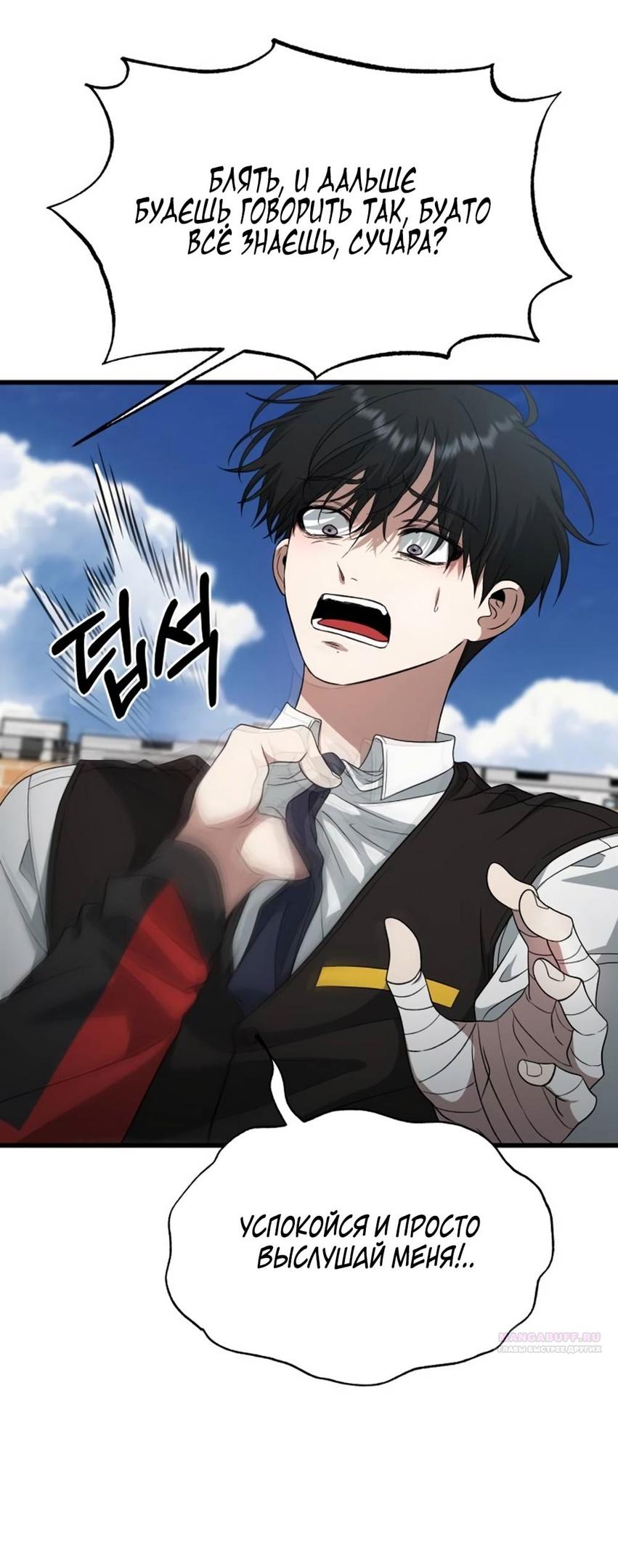 Глава 39 - страница 60