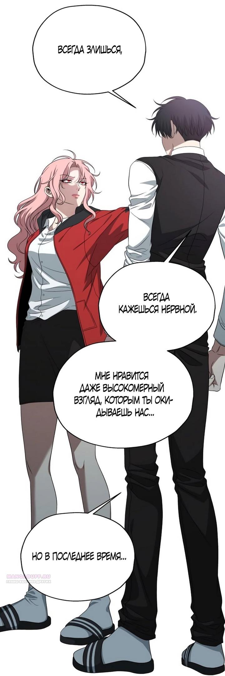 Глава 39 - страница 62