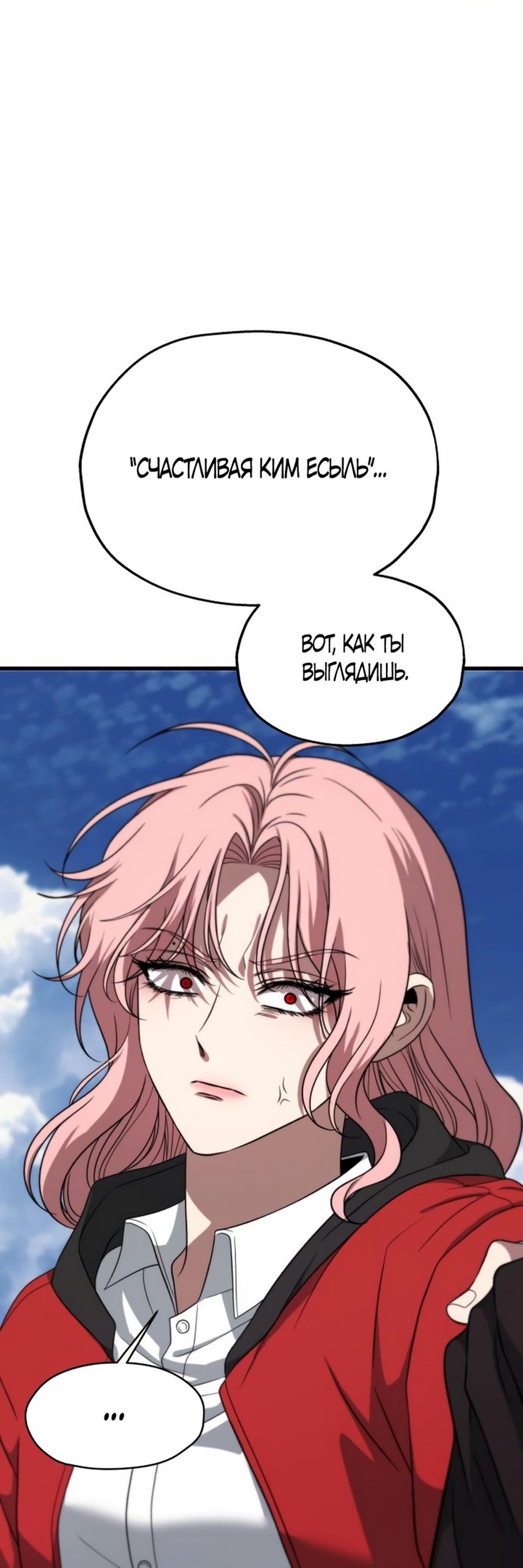 Глава 39 - страница 63