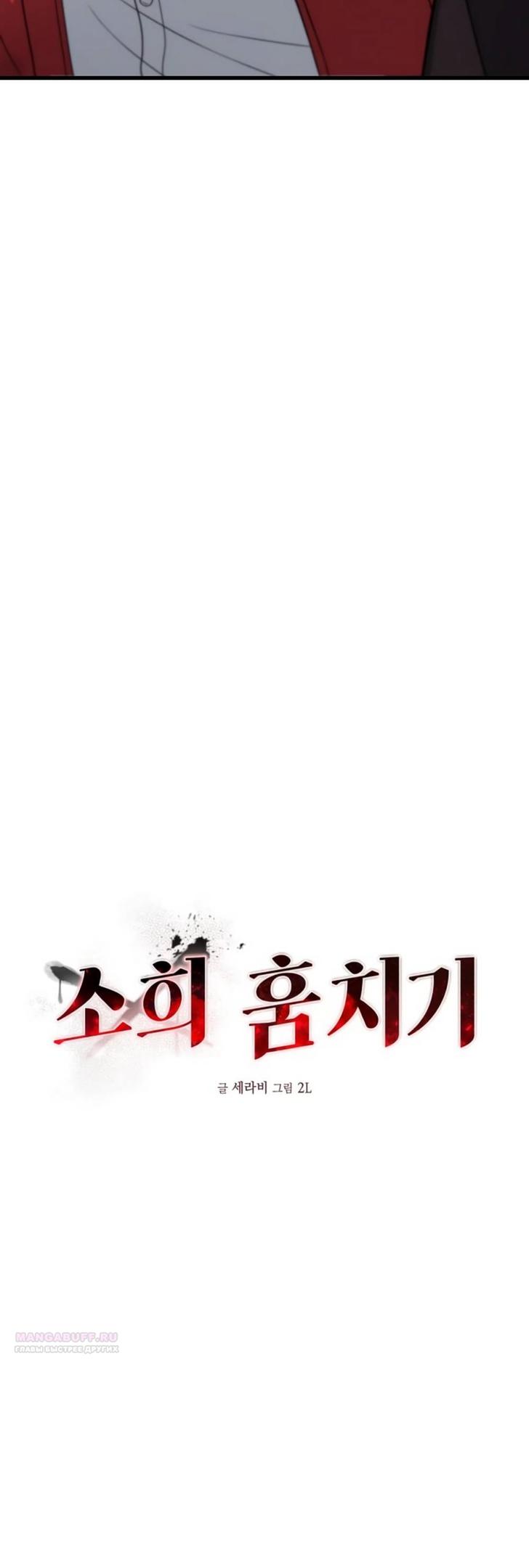 Глава 39 - страница 64