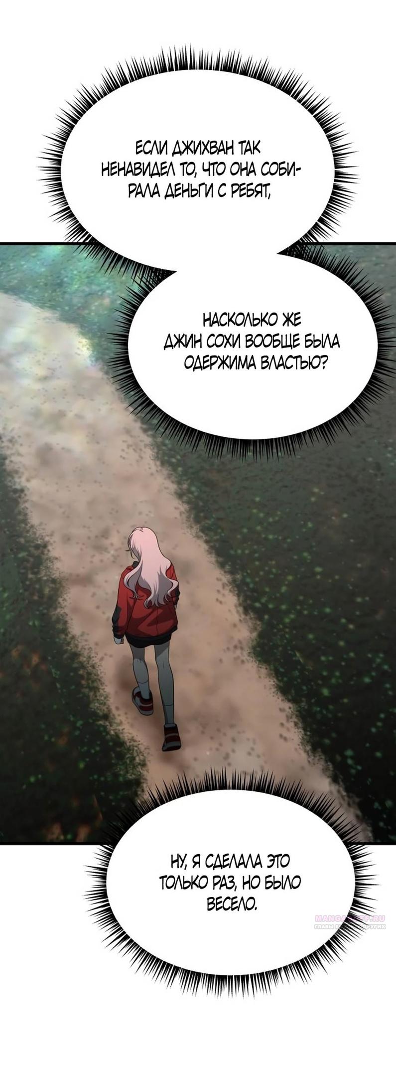 Глава 39 - страница 66