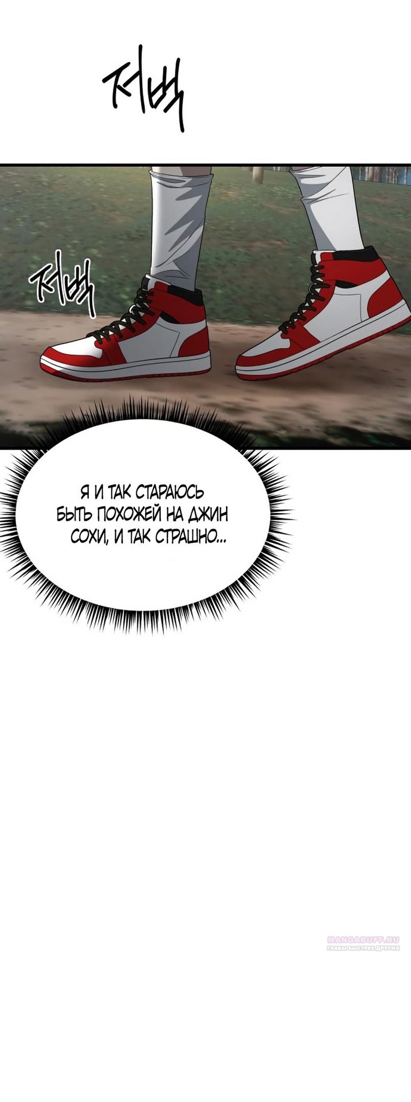 Глава 39 - страница 68