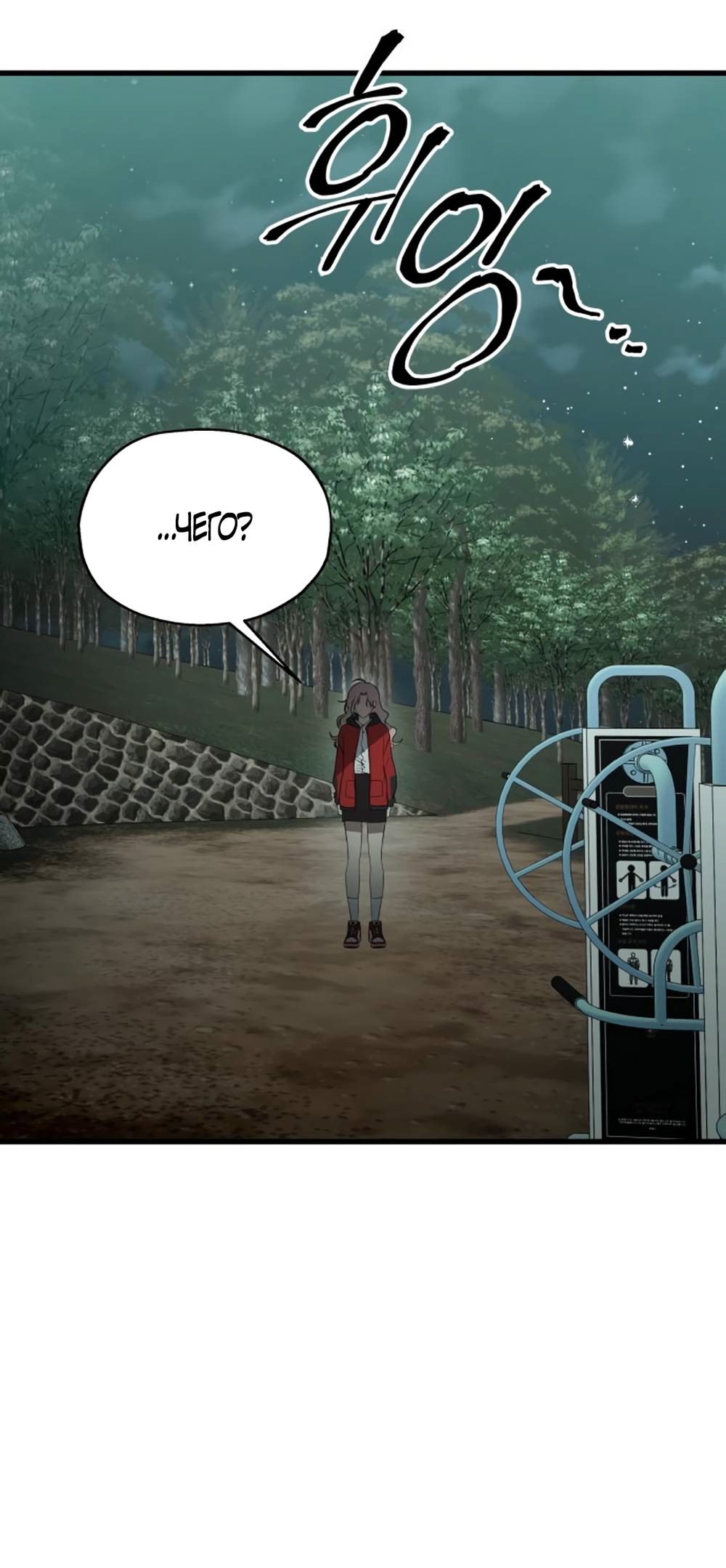 Глава 39 - страница 69