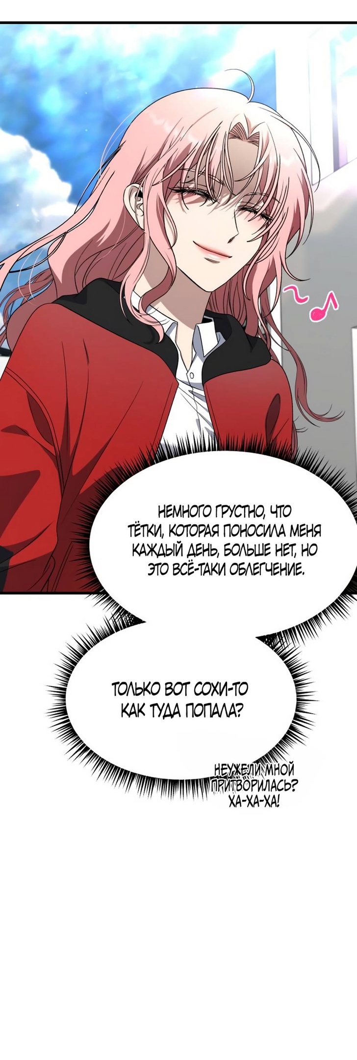 Глава 39 - страница 7