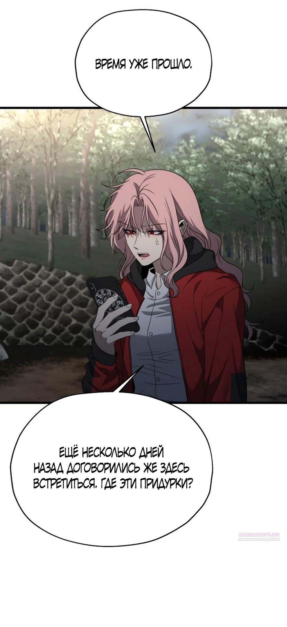 Глава 39 - страница 70