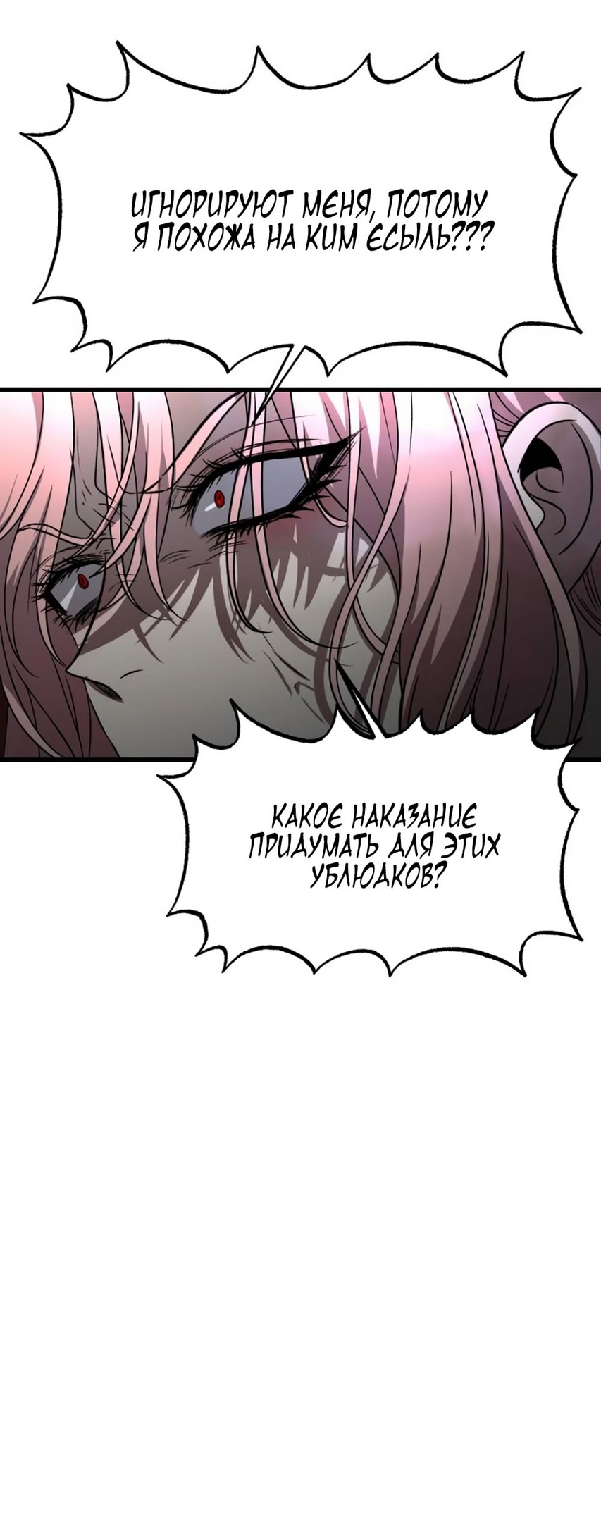 Глава 39 - страница 71