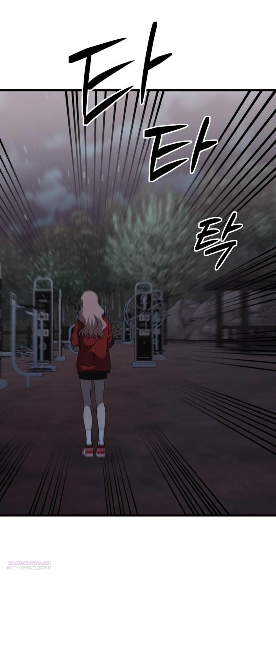 Глава 39 - страница 72