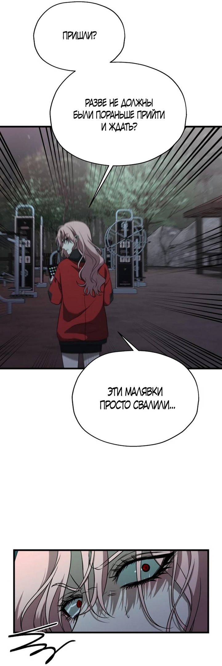 Глава 39 - страница 73