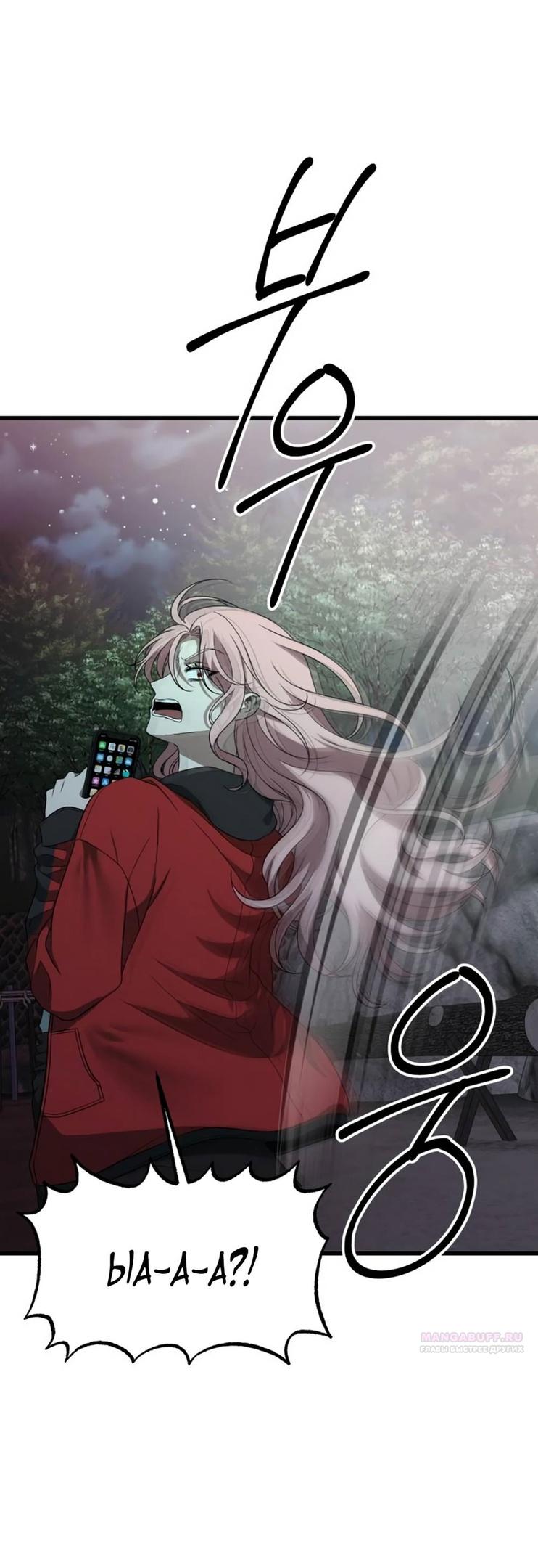 Глава 39 - страница 74