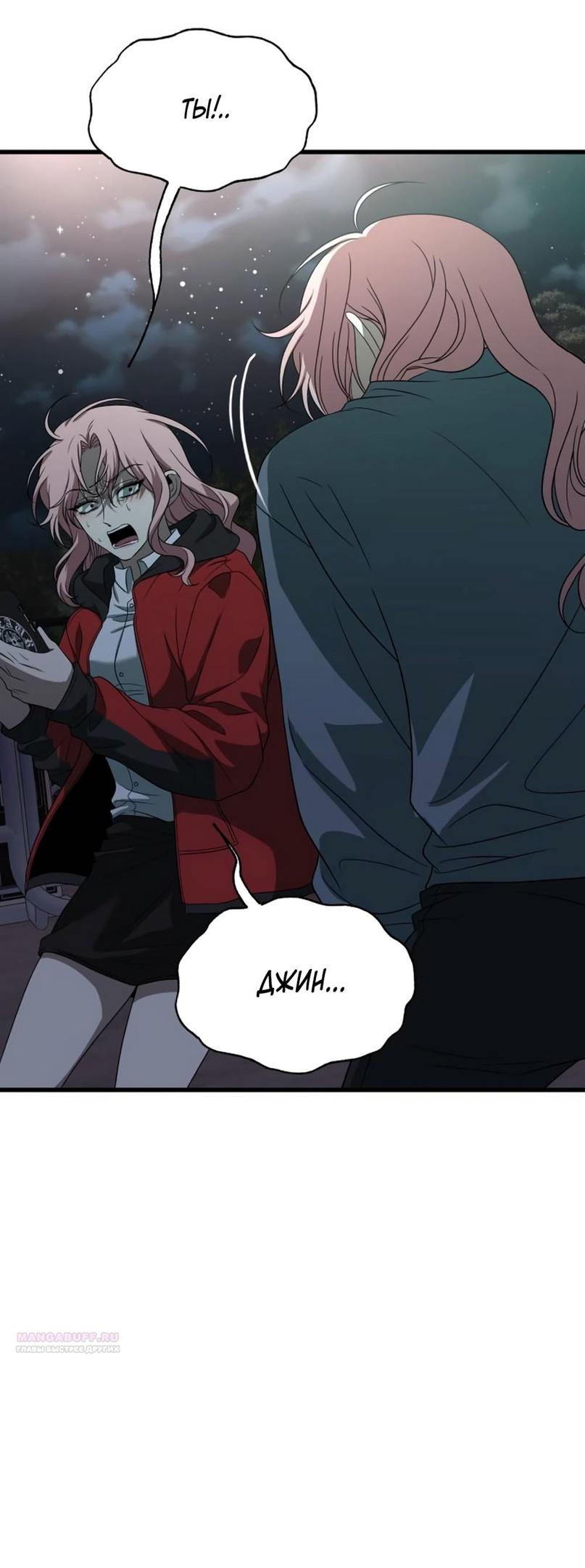 Глава 39 - страница 76