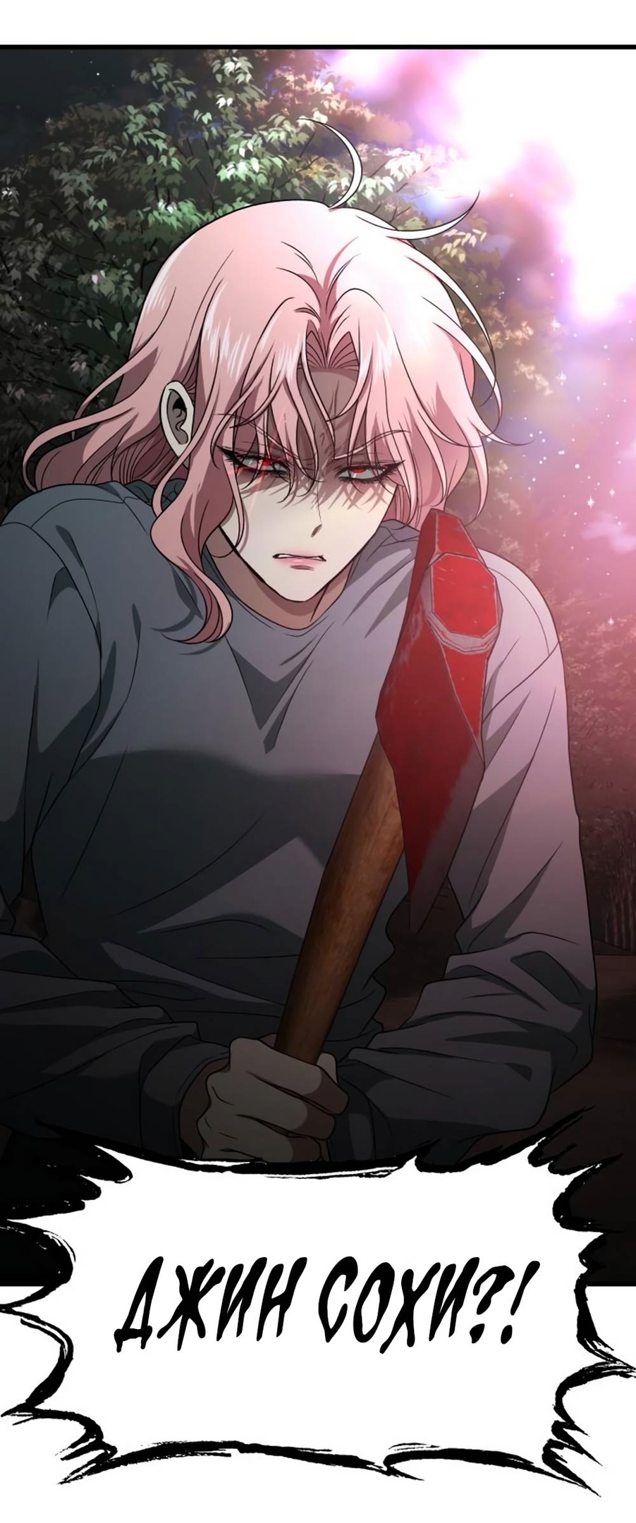 Глава 39 - страница 77