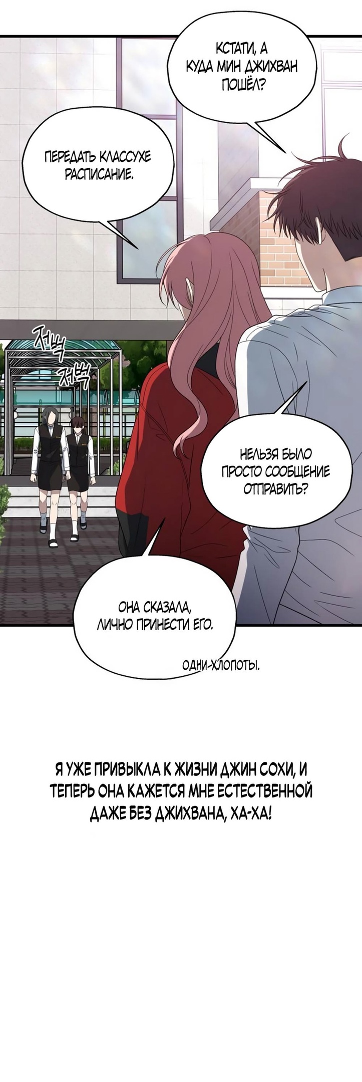 Глава 39 - страница 9