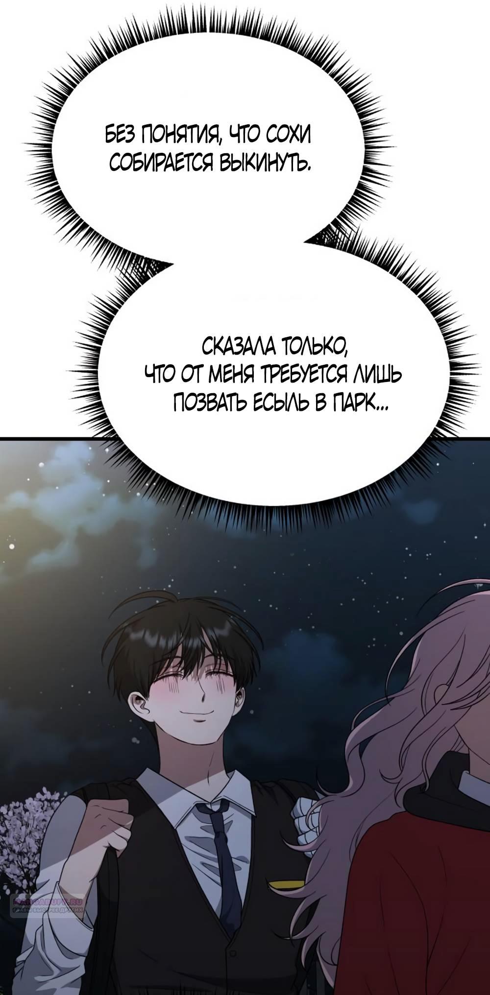 Глава 40 - страница 10