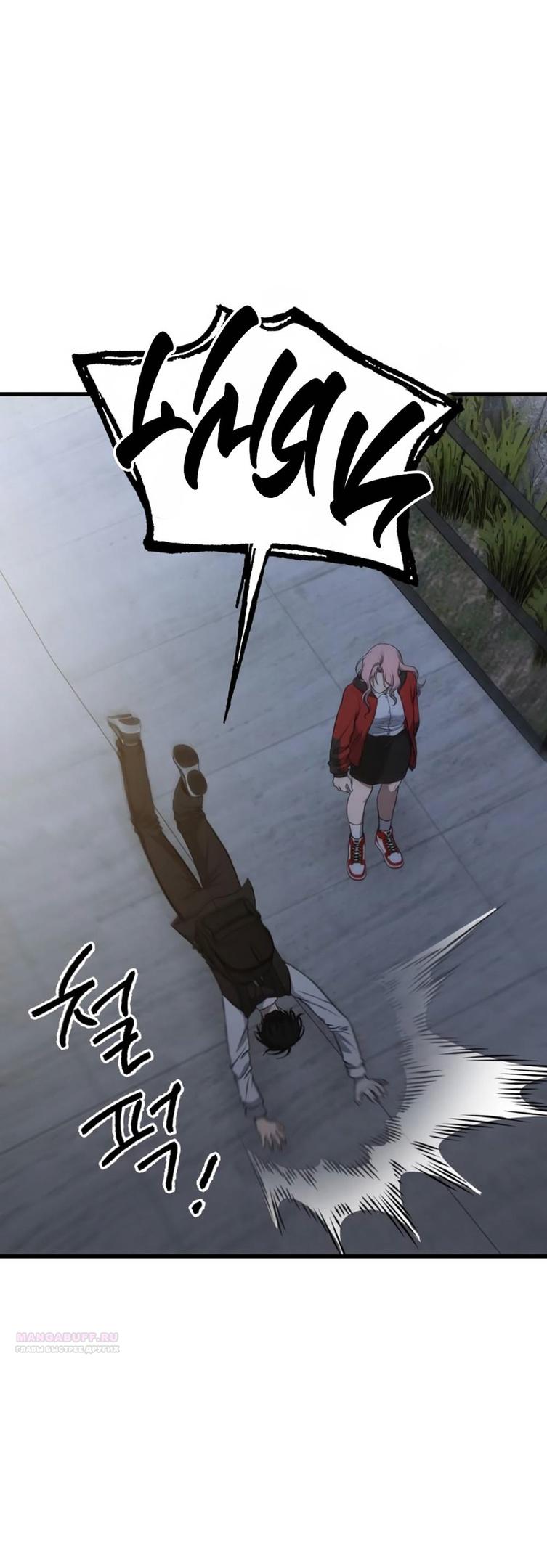 Глава 40 - страница 12