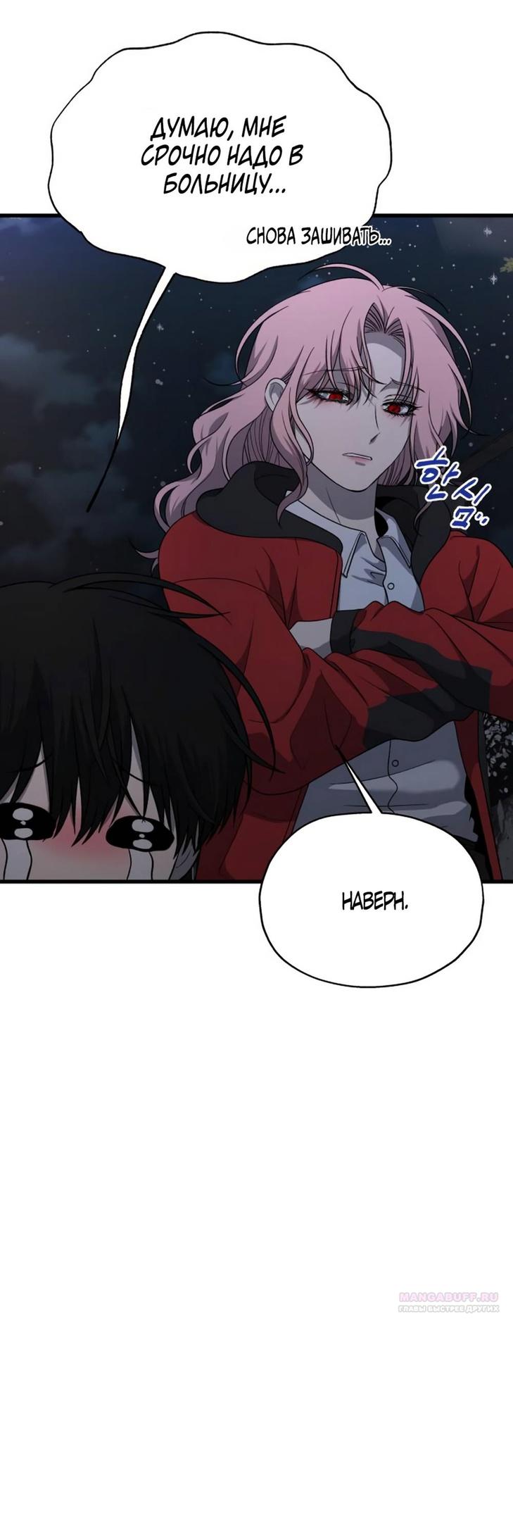 Глава 40 - страница 14