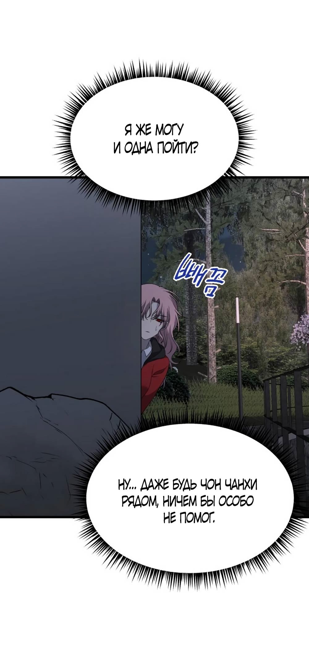 Глава 40 - страница 15