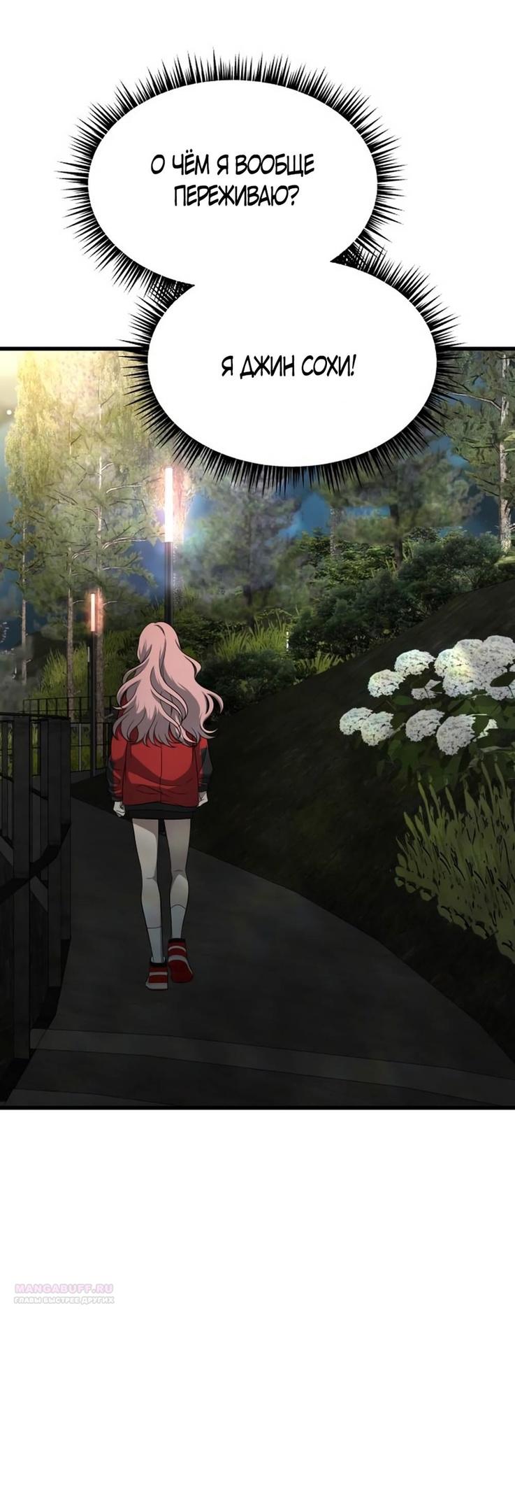 Глава 40 - страница 16