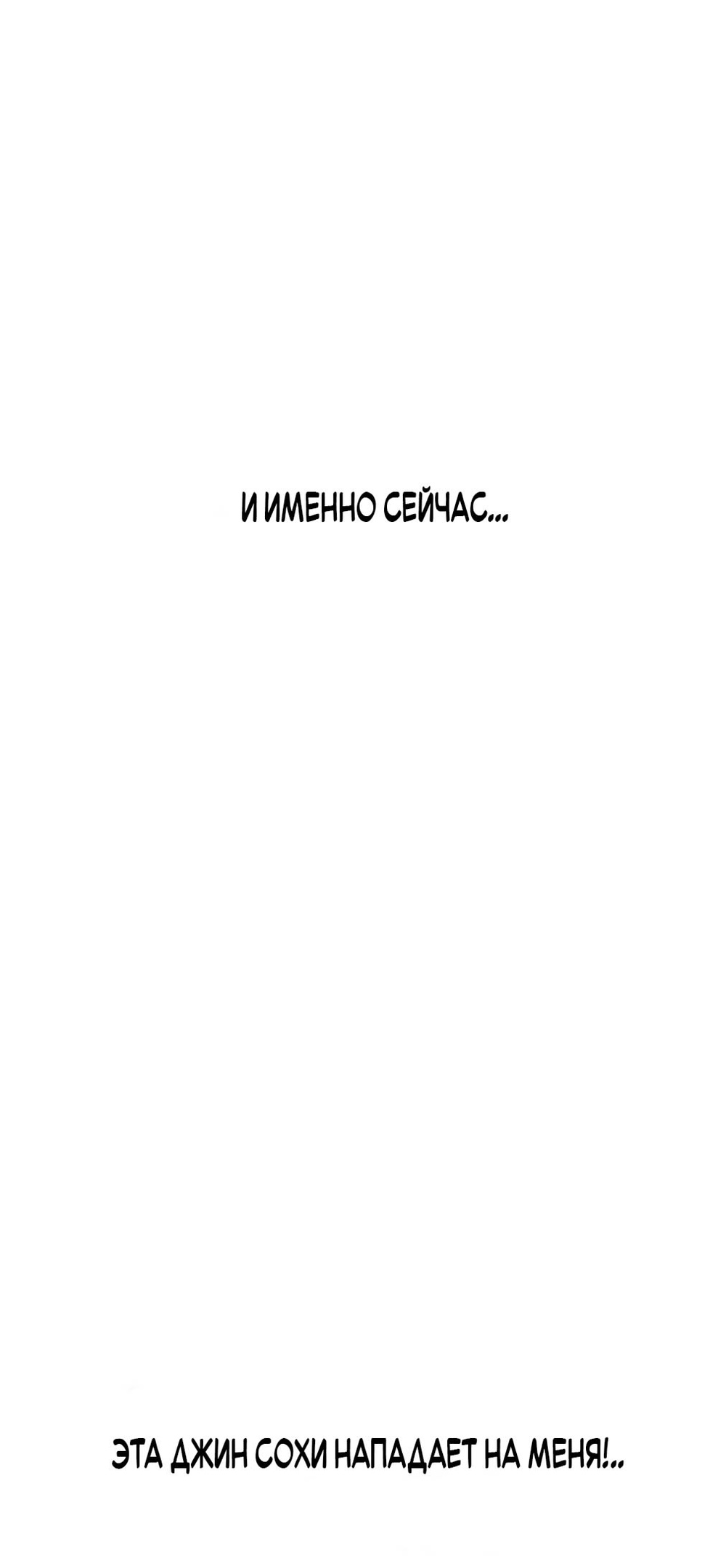 Глава 40 - страница 17