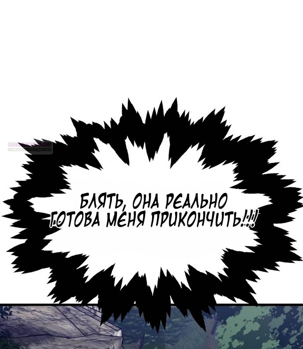 Глава 40 - страница 20