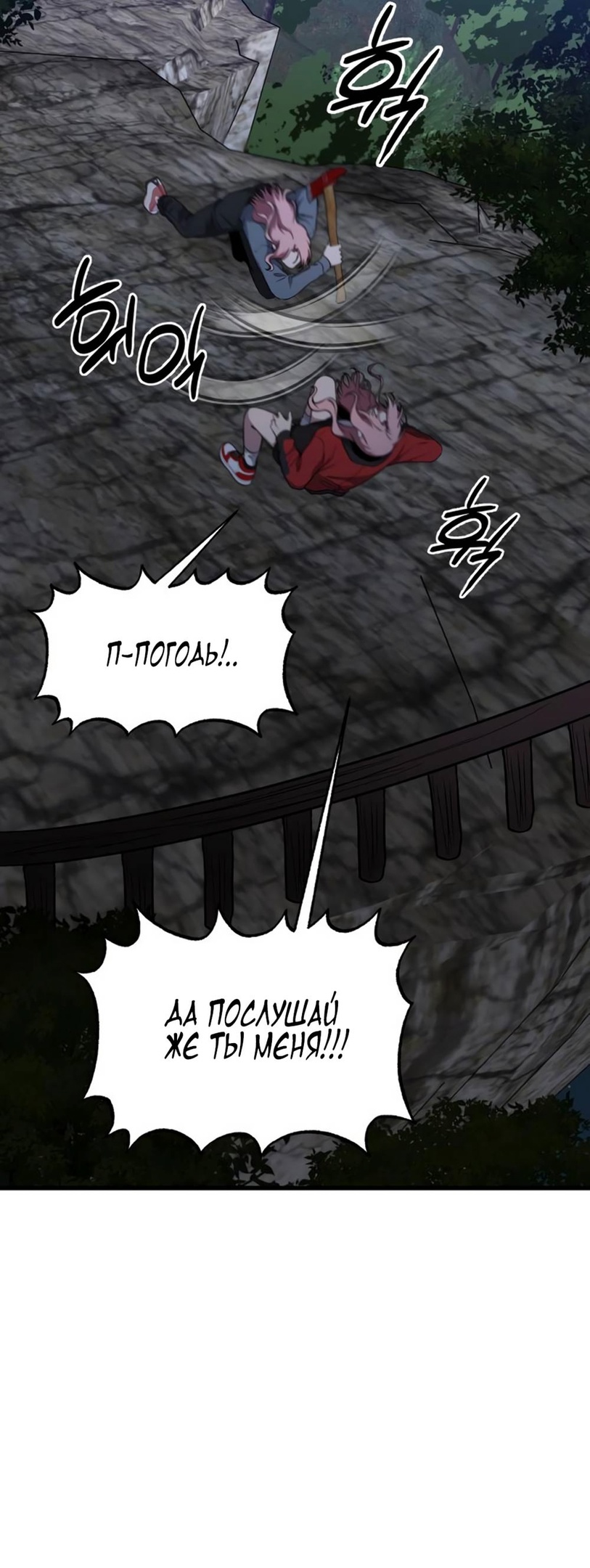 Глава 40 - страница 21