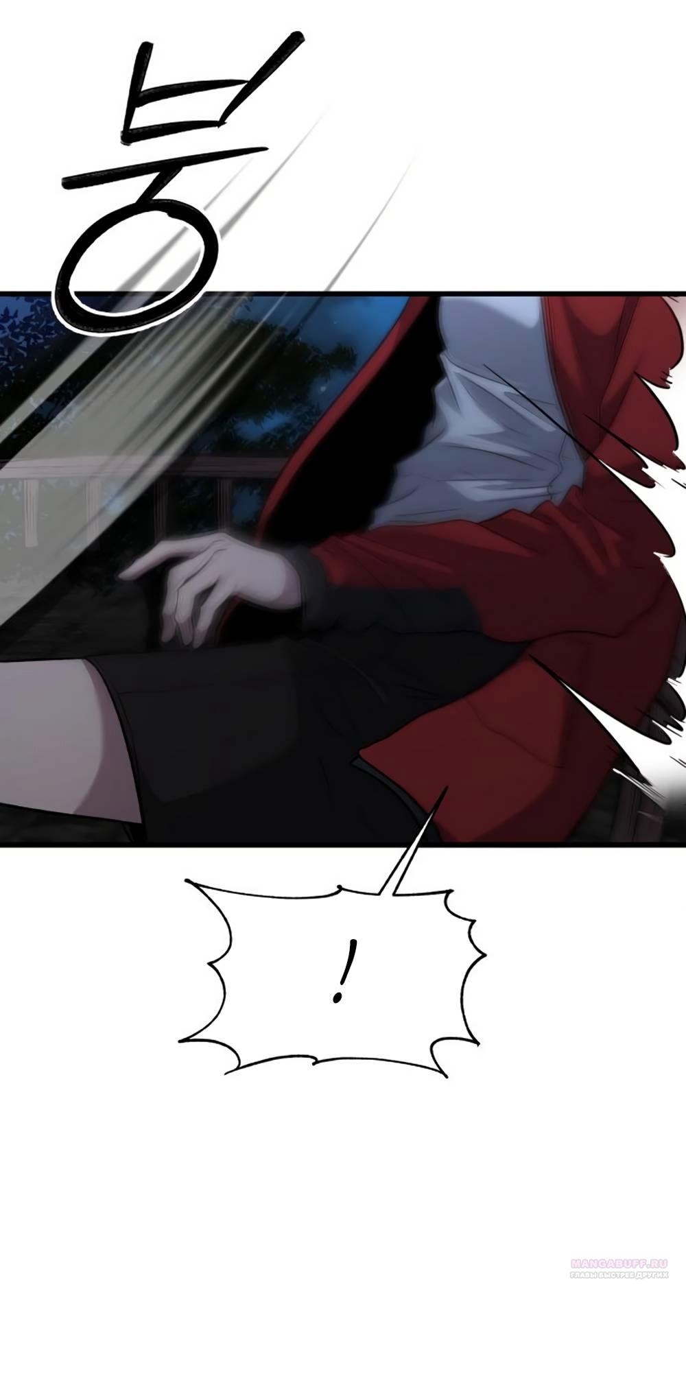 Глава 40 - страница 22