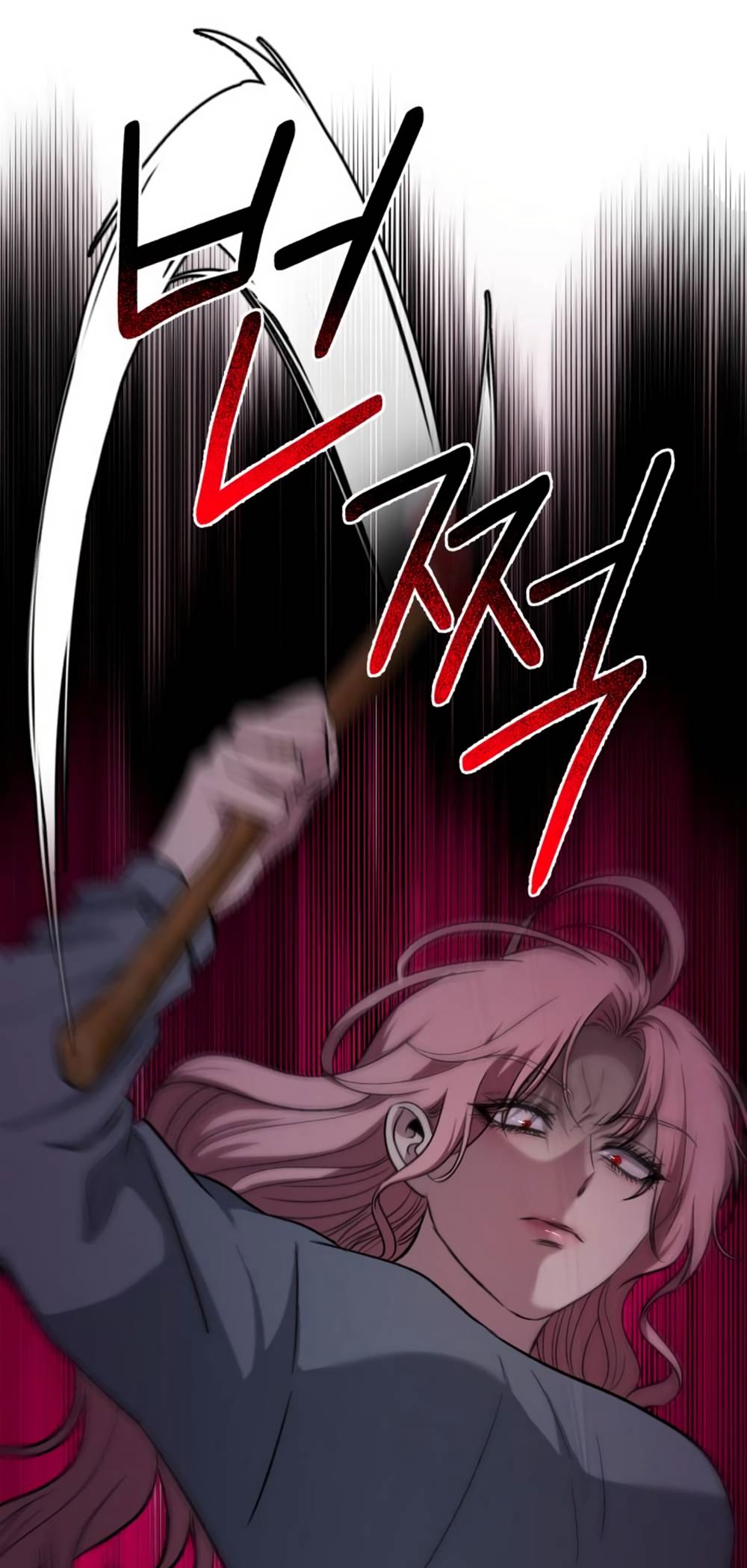 Глава 40 - страница 23