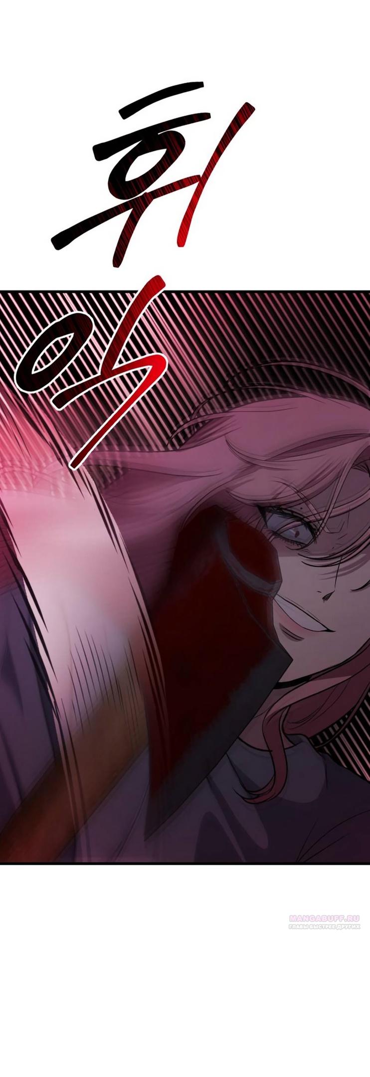 Глава 40 - страница 26