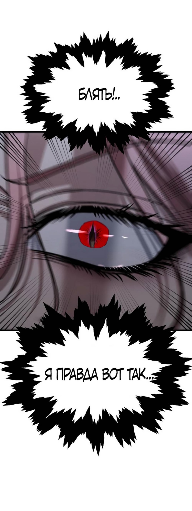 Глава 40 - страница 27