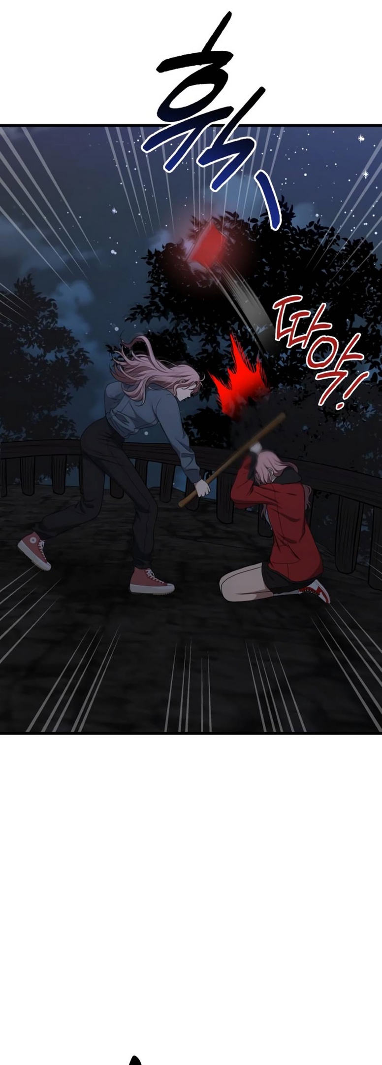 Глава 40 - страница 29