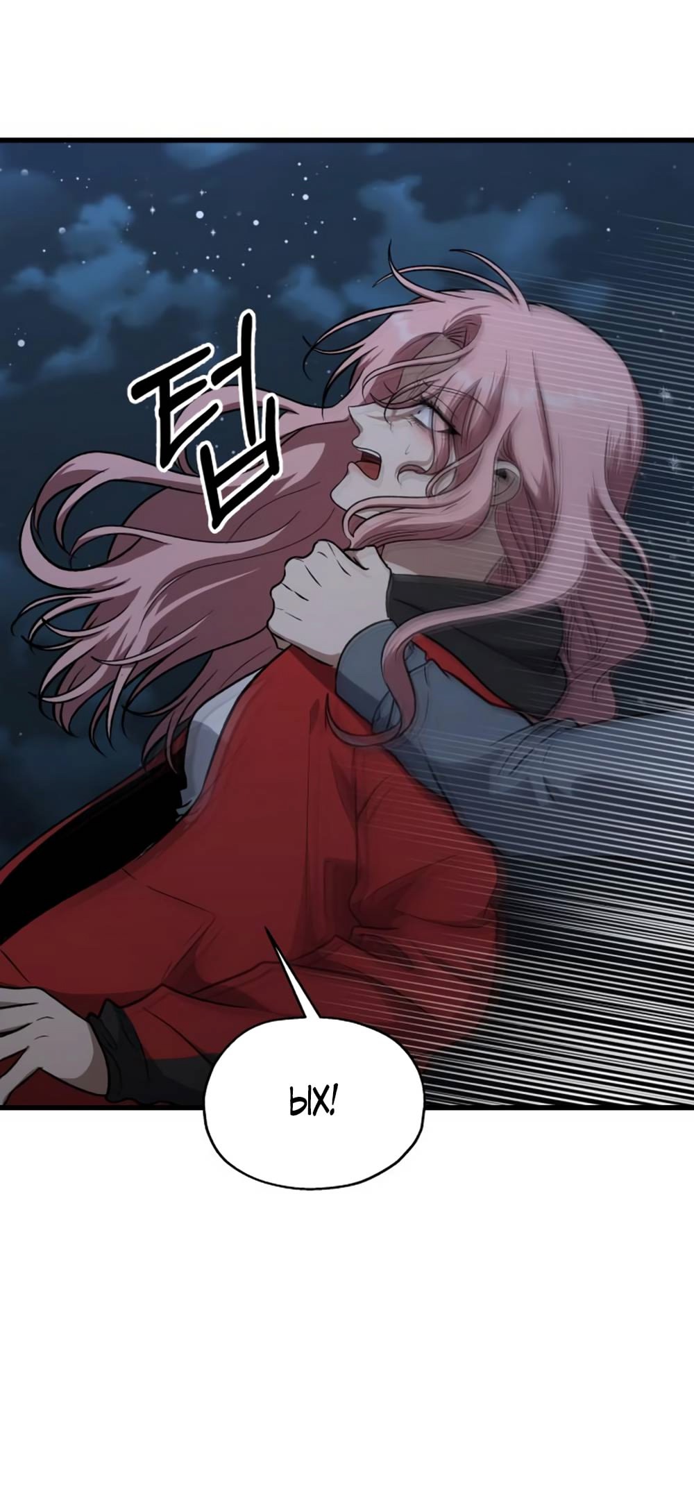 Глава 40 - страница 33