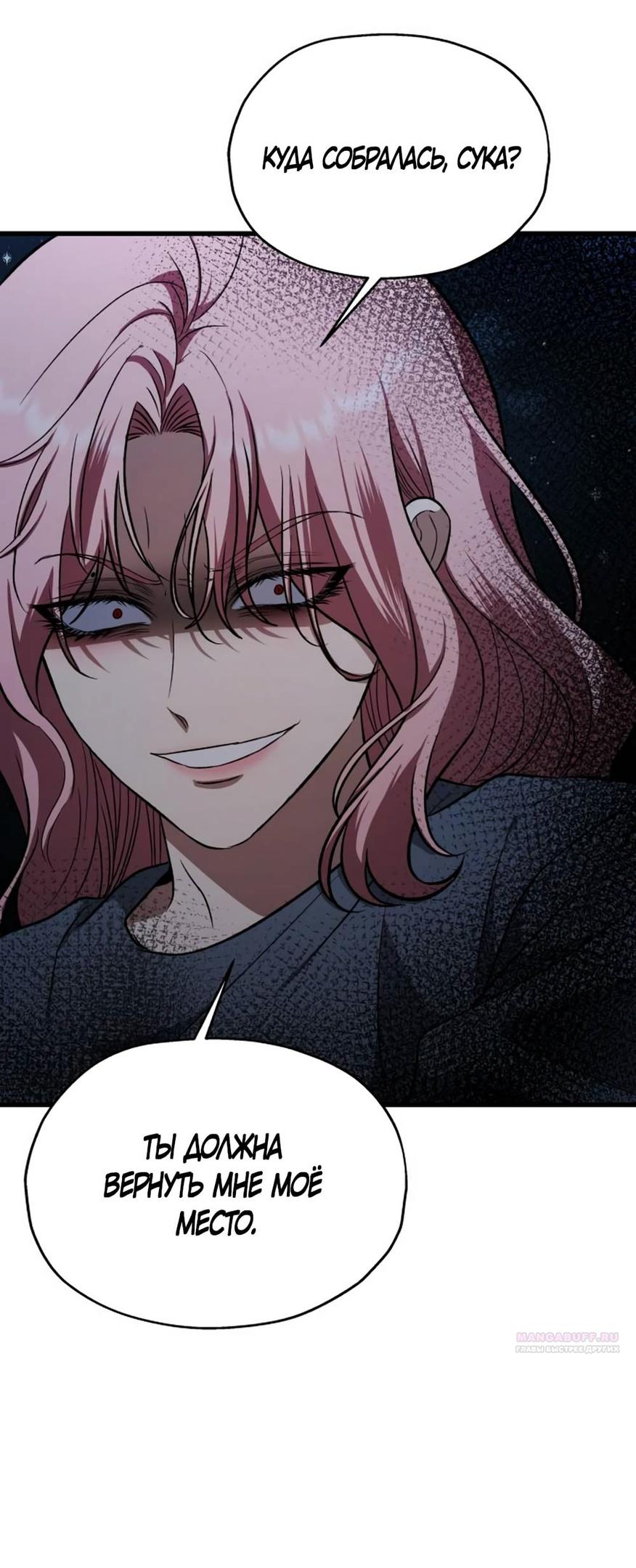 Глава 40 - страница 34