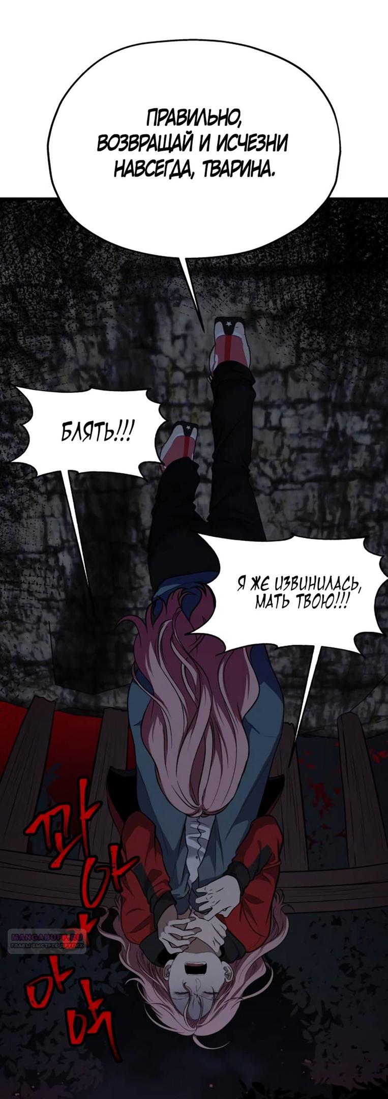 Глава 40 - страница 36