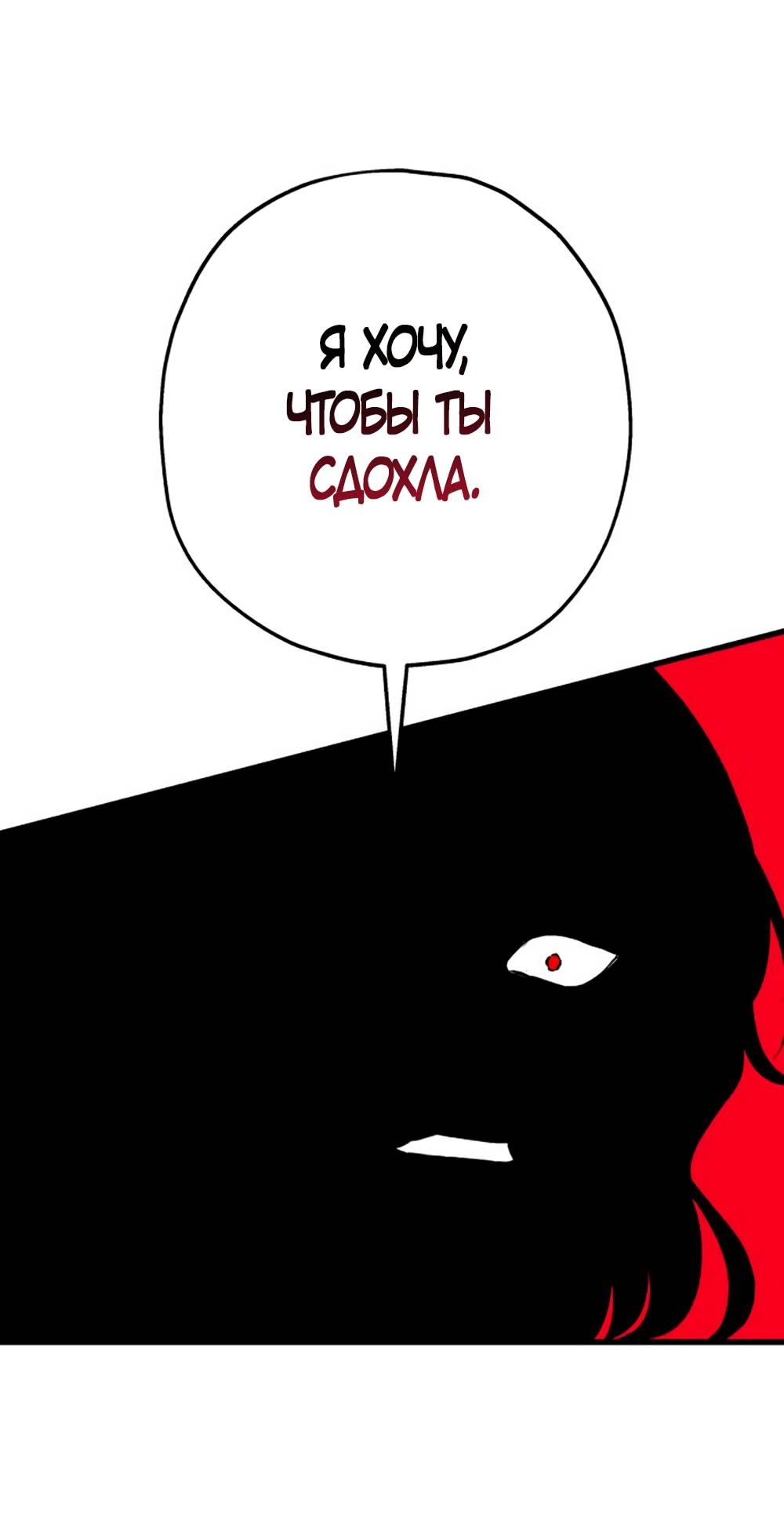 Глава 40 - страница 39