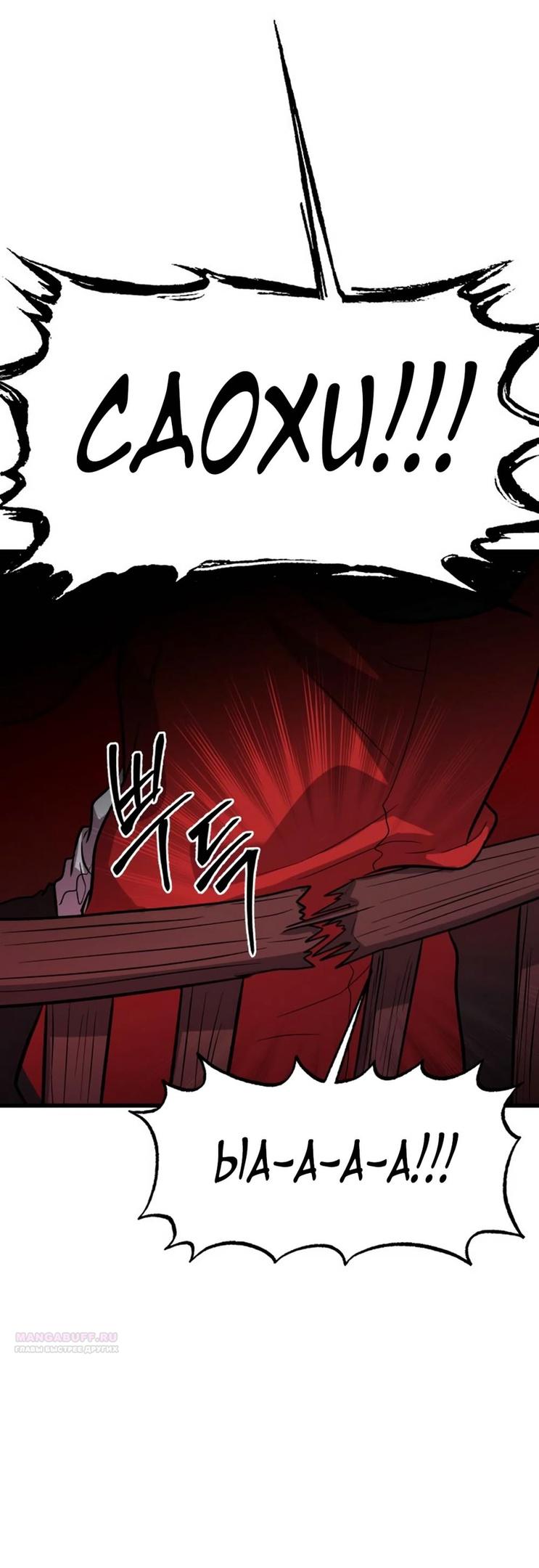 Глава 40 - страница 40