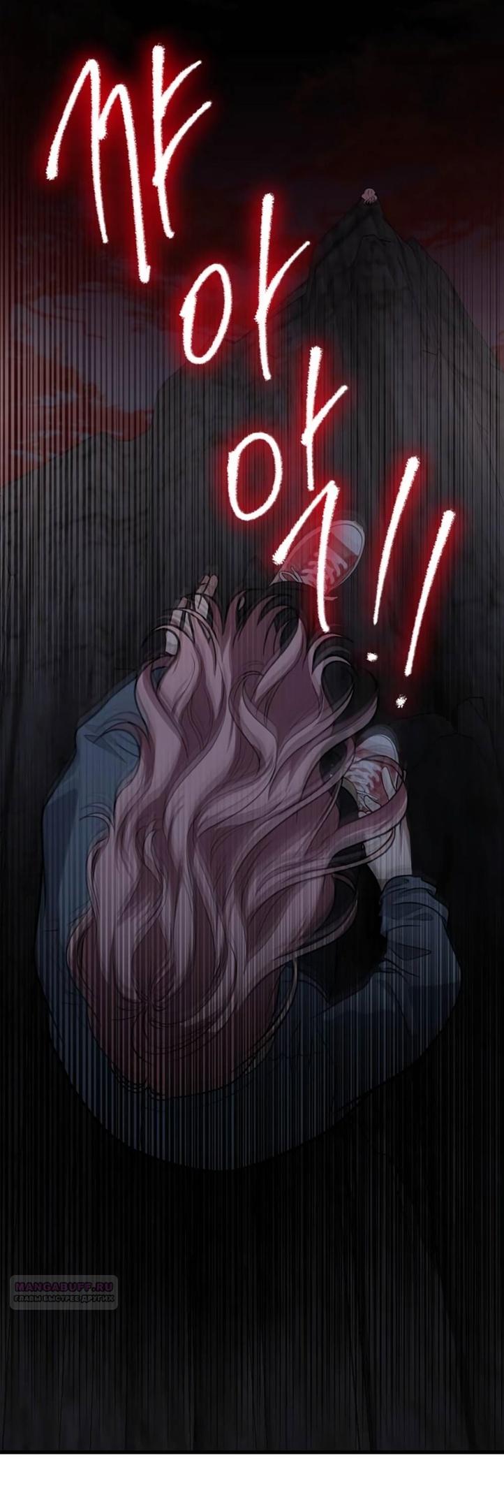 Глава 40 - страница 44