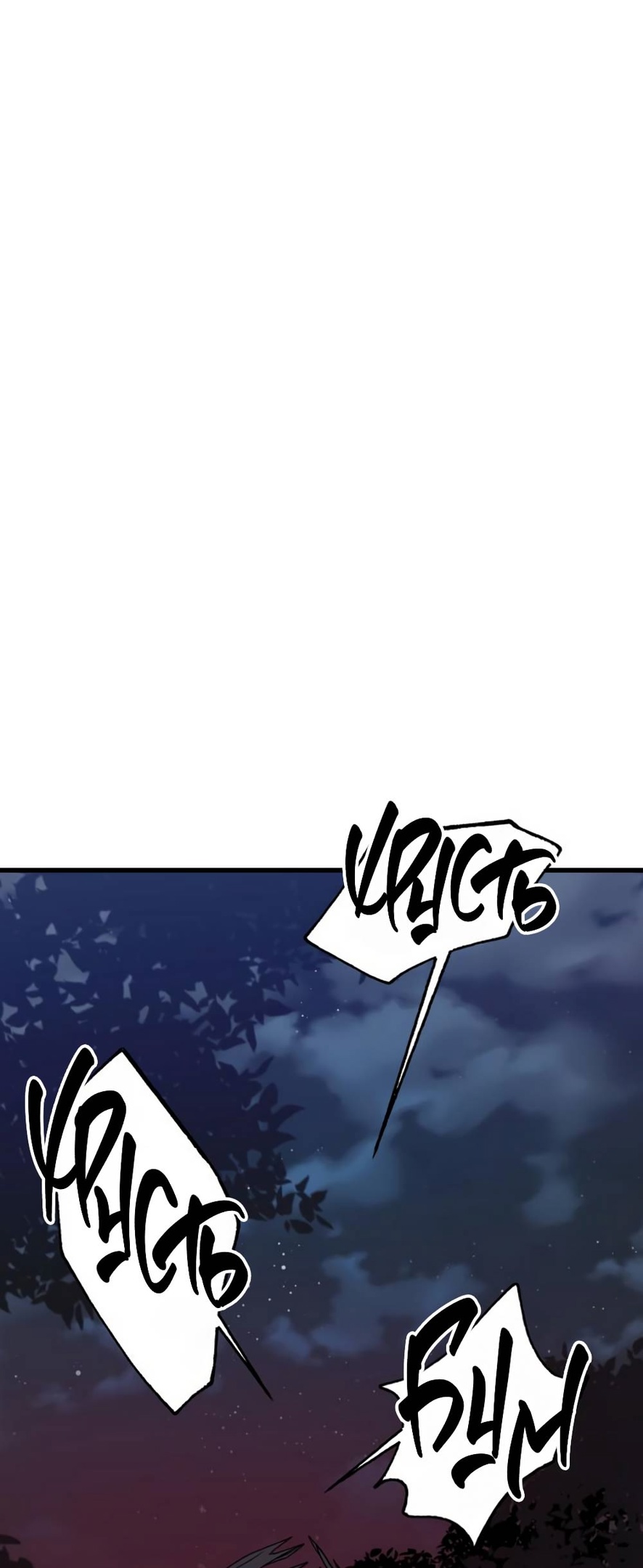 Глава 40 - страница 45