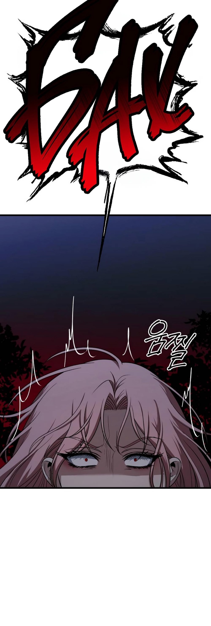 Глава 40 - страница 47