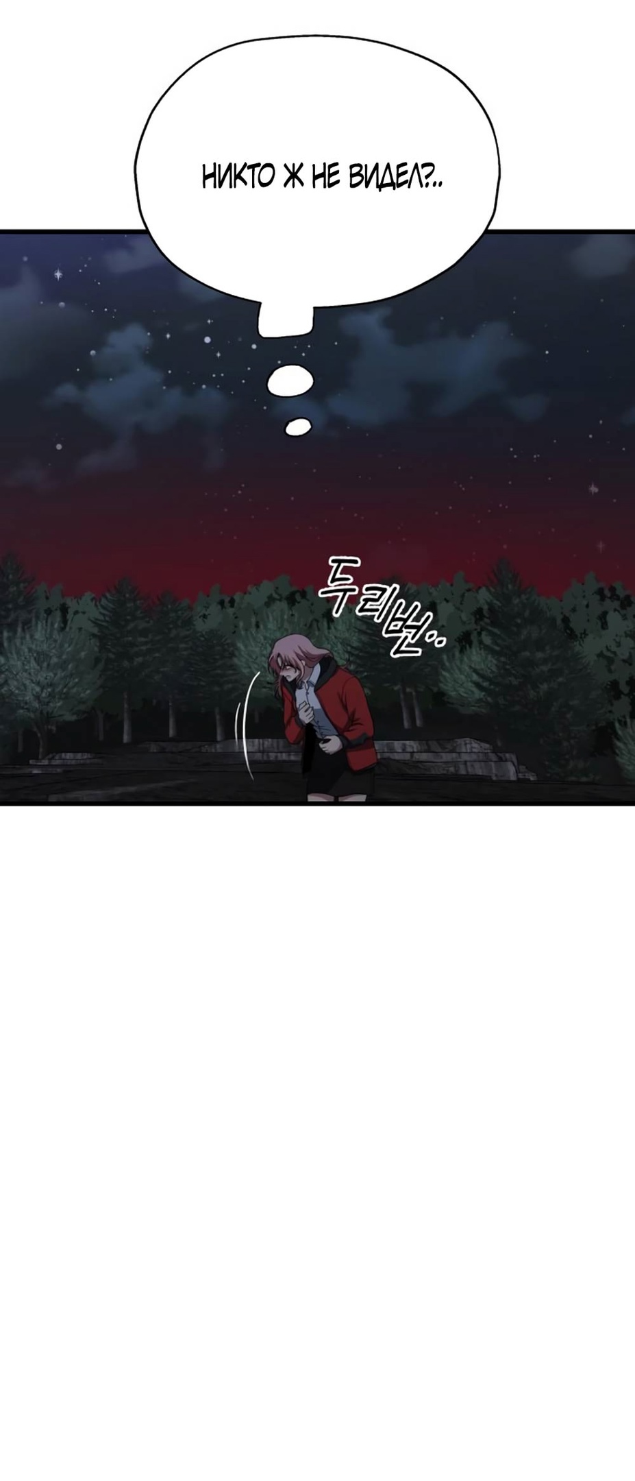 Глава 40 - страница 51