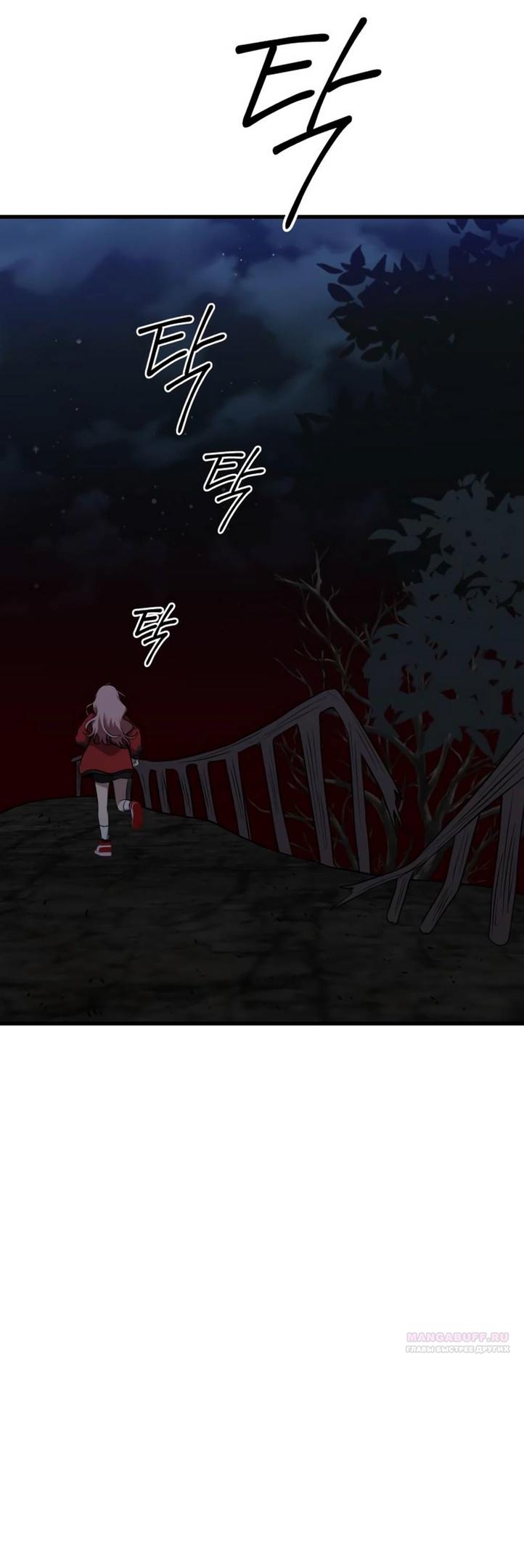 Глава 40 - страница 52