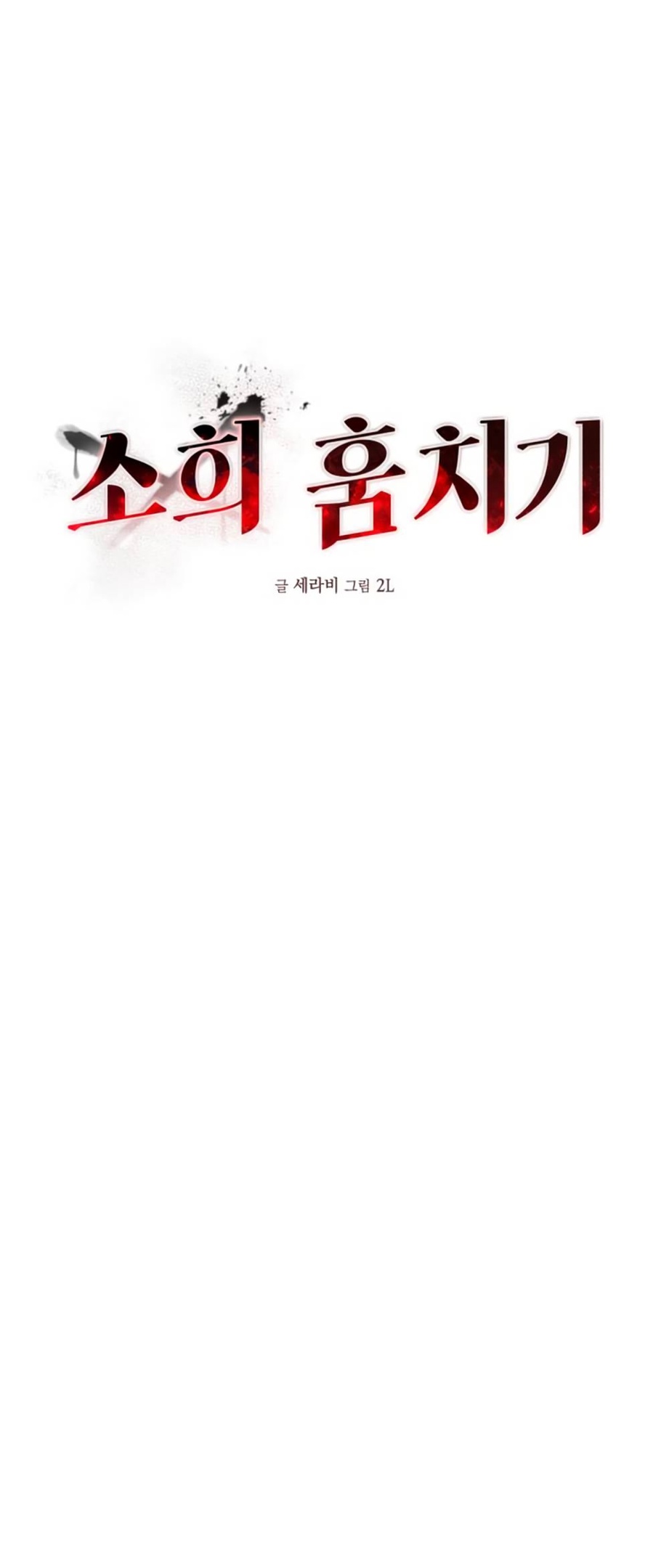 Глава 40 - страница 53